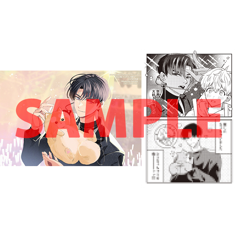 tora_joshibu's tweet image. 【特典情報】
黄助先生（@ki00suke）・伊達きよ先生（@kiyokiyomaroro）新刊💖『わんと鳴いたらキスして撫でて 1』は好評発売中❣️

とらのあな特典🐯は描き下ろし入り両面イラストカード✨
サンプルはこちらです！
裏面は描き下ろし漫画💖

ご予約・ご購入はこちらから
▶️ecs.toranoana.jp/joshi/ec/item/…