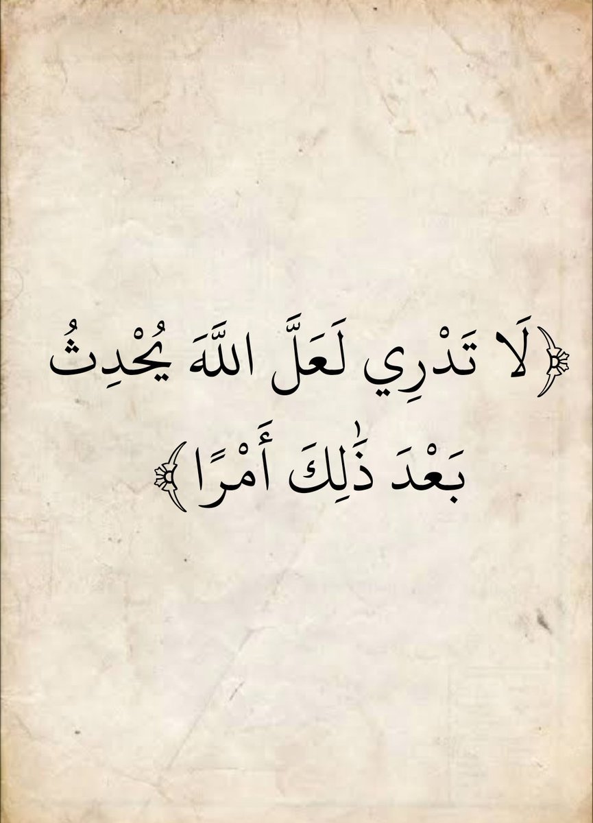 المُصْحَف (@almosahf) on Twitter photo 