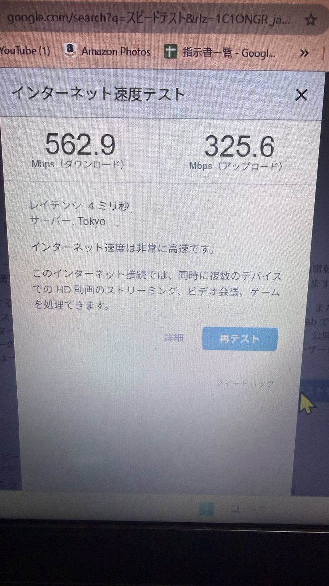 Rokudenashiya's tweet image. 交換終了
Wi-Fi6e爆速だぜぇ！😆
(本当はルーターが6なので6e接続ではない)

一番左が現在