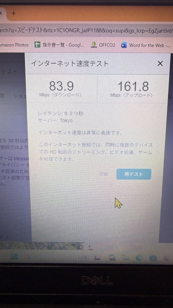 Rokudenashiya's tweet image. 交換終了
Wi-Fi6e爆速だぜぇ！😆
(本当はルーターが6なので6e接続ではない)

一番左が現在