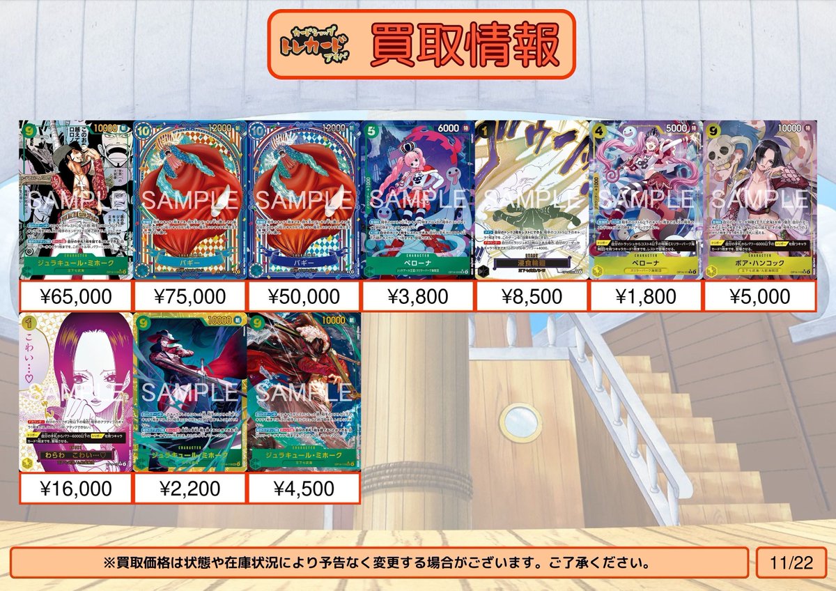 ワンピース買取情報】 ジュラキュール・ミホーク スーパーパラレル 