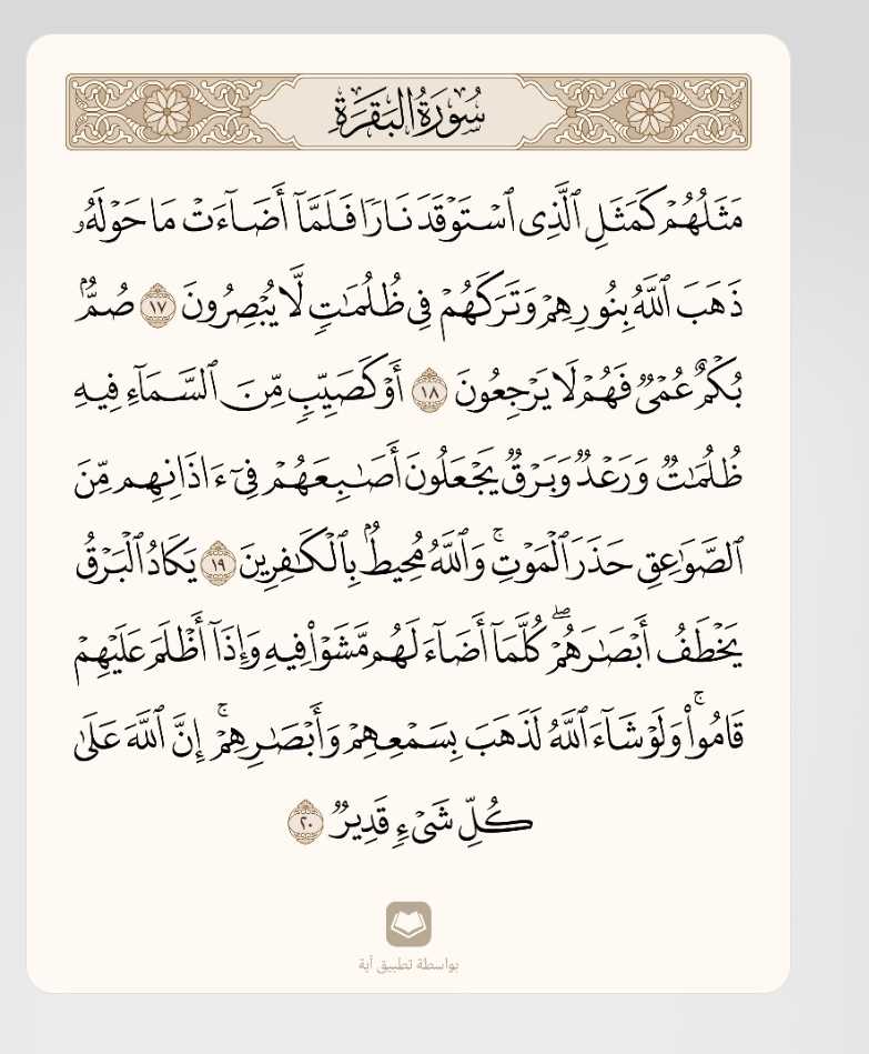 لن ينفعك نور العالم كله من حولك
و داخلك مظلم

لن يضرك ظلام العالم كله من حولك
وداخلك نور