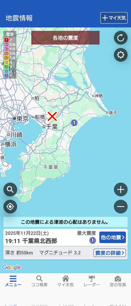 miyavi86's tweet photo. わたし、地震予知できるのかしらん…

乗り物酔いみたいな感じで気持ち悪くなるから、ふだんから震度①でも、絶対感じるんだけど、揺れる前に気持ち悪くなったのは初めて💦💦
そして、今も気持ち悪い💦💦

ちなみに、横浜にいます。 https://t.co/sYTipZ1imU