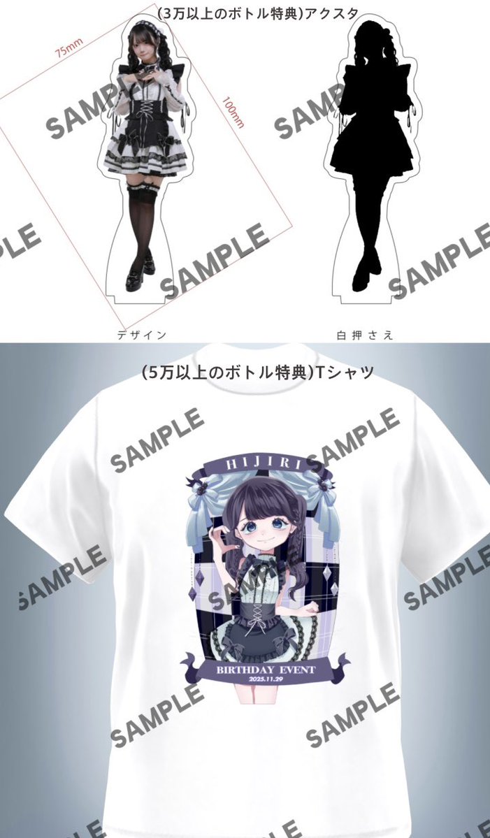 necodevi_hijir's tweet image. 11/29（土）ひじり生誕の、システムです！
特典のグッズもめちゃくちゃかわいいのでぜひげっとしてね&amp;gt; &amp;lt; ♡
たくさんの人に会えるのたのしみにしてるね！