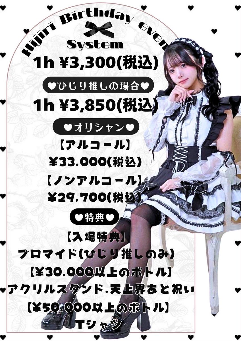 necodevi_hijir's tweet image. 11/29（土）ひじり生誕の、システムです！
特典のグッズもめちゃくちゃかわいいのでぜひげっとしてね&amp;gt; &amp;lt; ♡
たくさんの人に会えるのたのしみにしてるね！