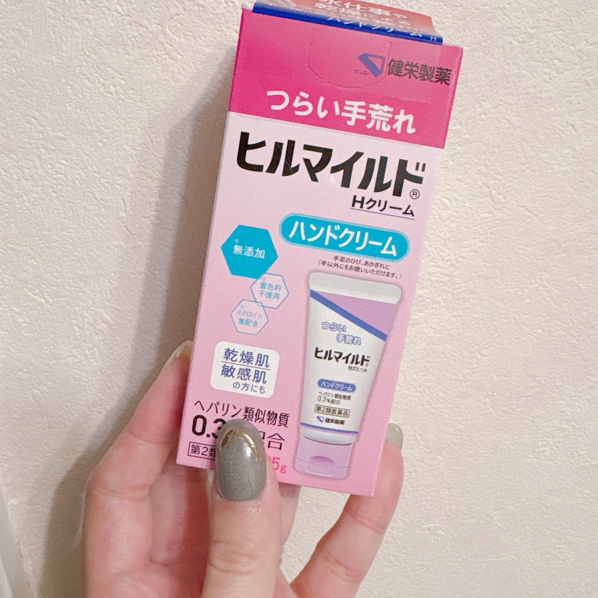 sn_hapi12's tweet image. オンラインが売り切れっていうからドラストで買ってきた🤍仕事の持ち歩きのこと考えて小さいサイズしか買わなかったけど、大きいサイズも買えば良かった！
健栄製薬様今後ともお付き合いよろしくお願いします🙇‍♀️🎽🤍