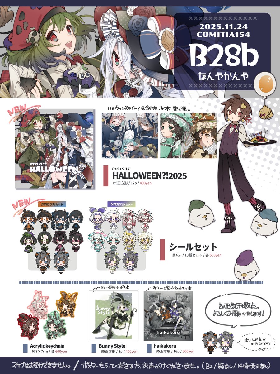 羽亜もにか@コミティア【J09a】委託 (@hamonika_monika) / Posts / X