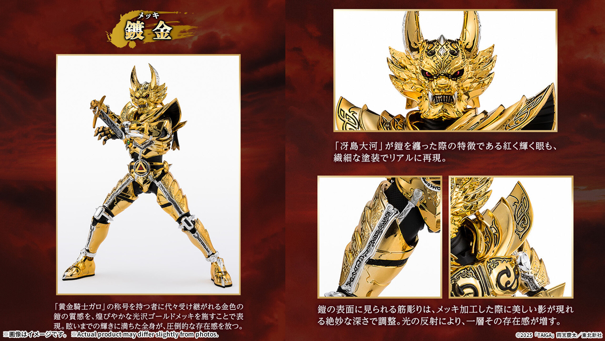 t_features's tweet image. ＼本日は #金狼感謝の日／

劇場版『牙狼＜GARO＞ TAIGA』より
「S.H.Figuarts（真骨彫製法） 黄金騎士ガロ（冴島大河）」が魂ウェブ商店で予約受付中！
🛒p-bandai.jp/item/item-1000…

“羅針盤”イメージのスリーブは、展開するとガロを“聖獣”と共に飾れる背景シートに!!
#t_shf #牙狼TAIGA #牙狼 #GARO