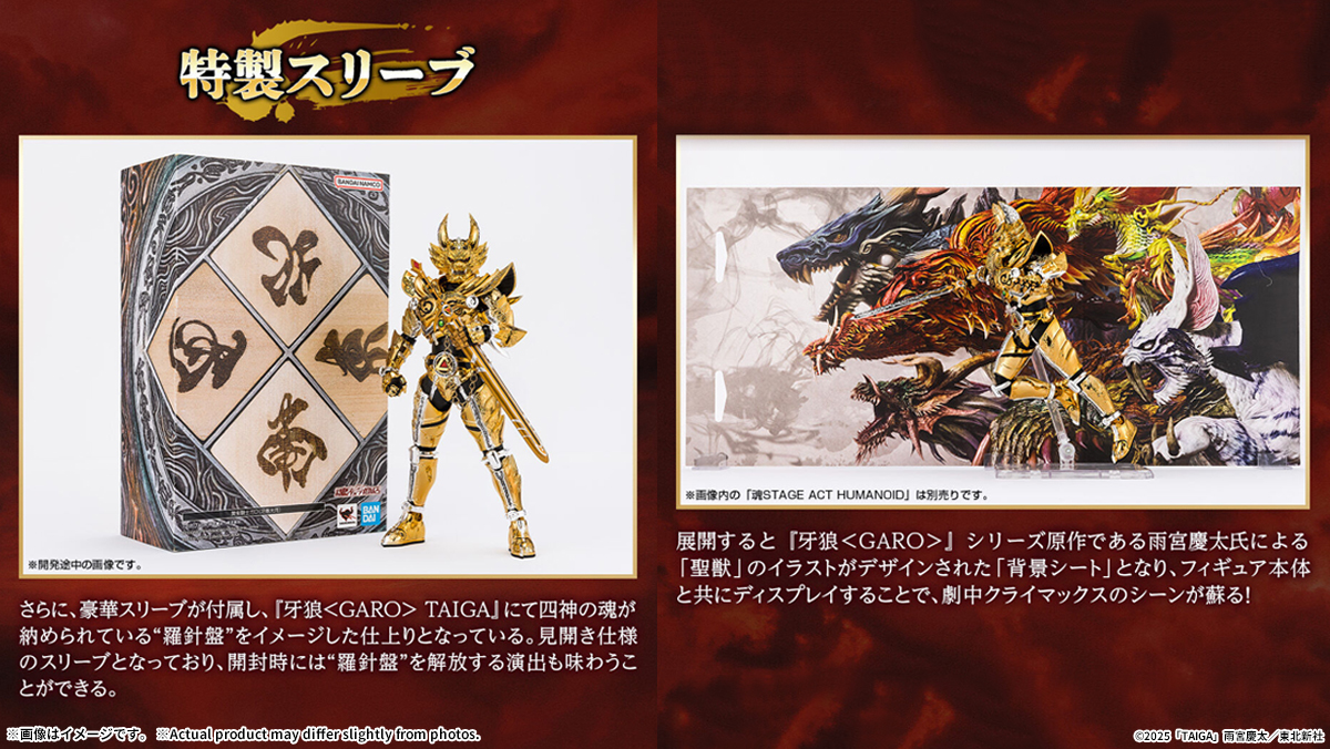 t_features's tweet image. ＼本日は #金狼感謝の日／

劇場版『牙狼＜GARO＞ TAIGA』より
「S.H.Figuarts（真骨彫製法） 黄金騎士ガロ（冴島大河）」が魂ウェブ商店で予約受付中！
🛒p-bandai.jp/item/item-1000…

“羅針盤”イメージのスリーブは、展開するとガロを“聖獣”と共に飾れる背景シートに!!
#t_shf #牙狼TAIGA #牙狼 #GARO
