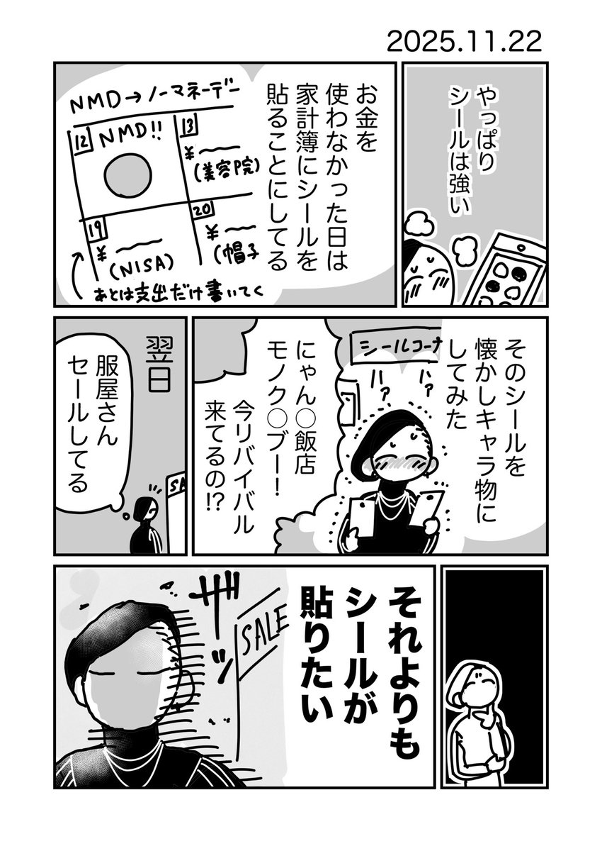 gorei3nomune's tweet image. 強い使命