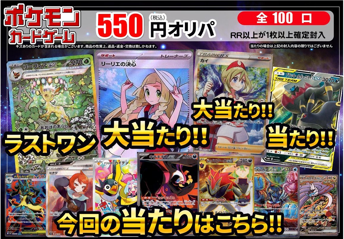 🌟お待たせいたしました🌟 #ふるいちオリパ #ポケカ 550円 大当たり