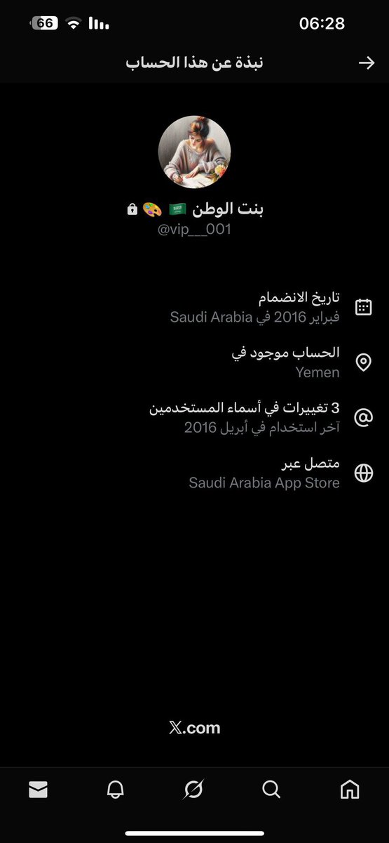 اعظم خاصية وصلت في تاريخ 𝕏 بـلا مُنازع ..

سقطت اقنعتهم وهم نايمين ومادروا عن الخاصية، ظهرت مواقعهم وبانت حقيقتهم شوفوا كلمة (الحساب موجود في….)

هذي اماكن تواجدهم .. بـأسماء سعودية لاستغفال الناس

هذي الخاصية بـتبين لكم ناس كثير ماهو كل من حط اسم سعودي يعني انه سعودي؛ لابد