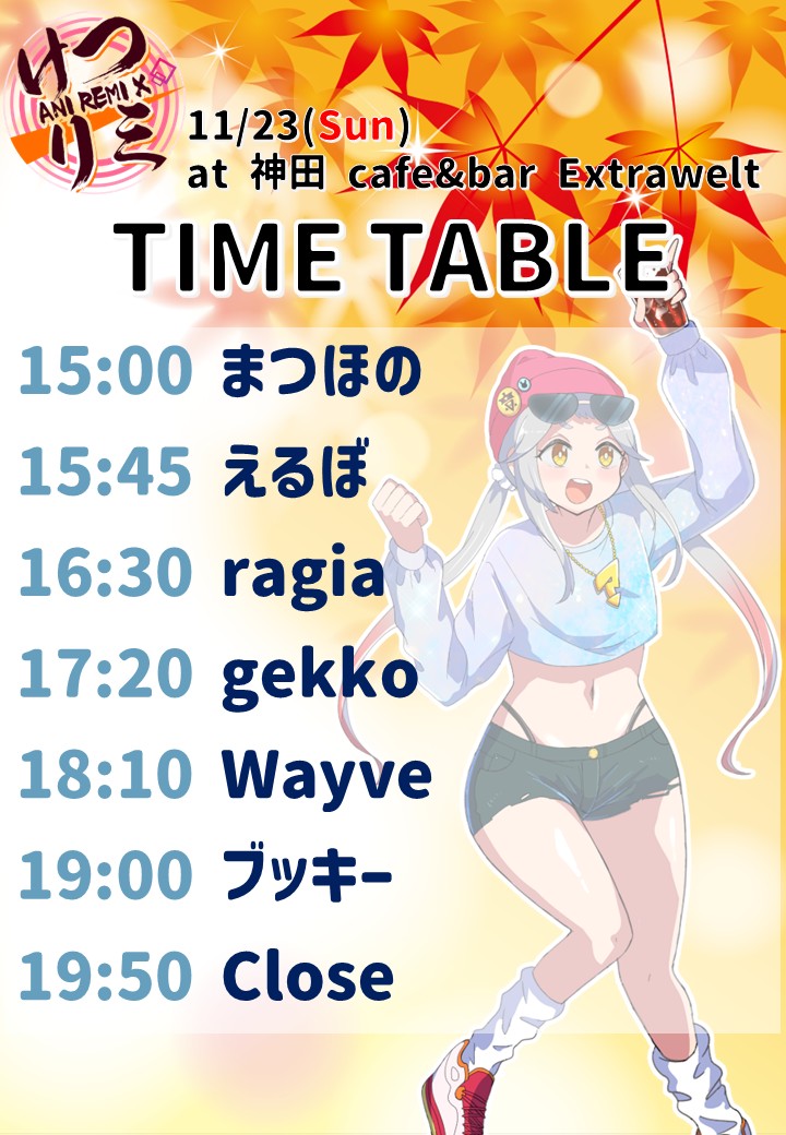 Spooky_Bookie's tweet image. 【#けつリミ 出演者変更のお知らせ】
レギュラーDJのdeLta a.k.a. Rio ですが、諸事情により出演キャンセルとなりました。 
変更後のタイムテーブルは以下の通りとなります。 
直前のお知らせとなり申し訳ございません。  

イベント詳細
twipla.jp/events/695587