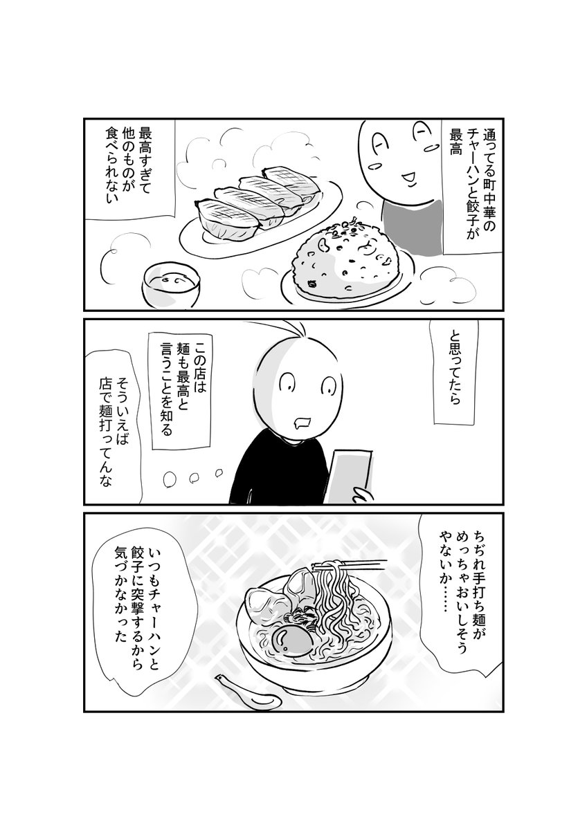 永遠の謎 