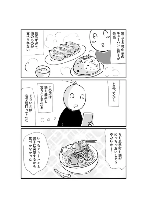 永遠の謎 