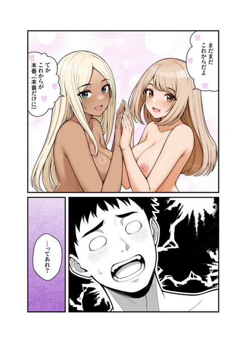 相変わらず親父ギャグを言う咲ちゃん