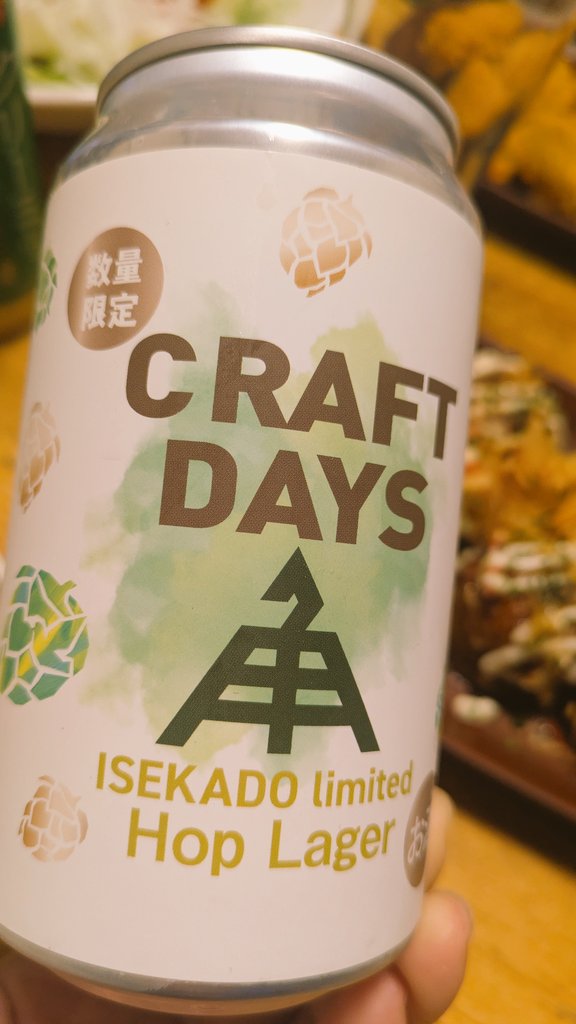 rarara__lalala's tweet photo. 今夜は伊勢角屋麦酒🍺
適度な苦味でフルーティー
たこ焼きといただきます♪
#伊勢角屋麦酒
#CRAFTDAYS https://t.co/4uAHiVsns7