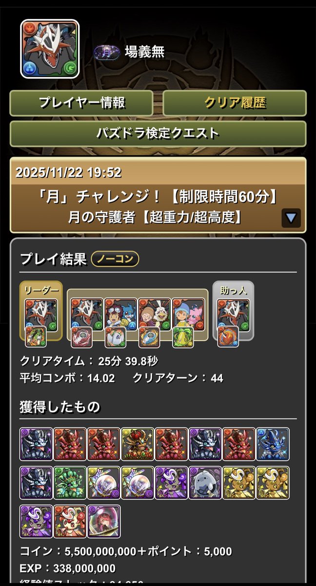 red__dokkan's tweet photo. (月)チャレンジ 
インペリアルドラモン編成で
クリアできました＼(^o^)／ https://t.co/G849cSFXVa