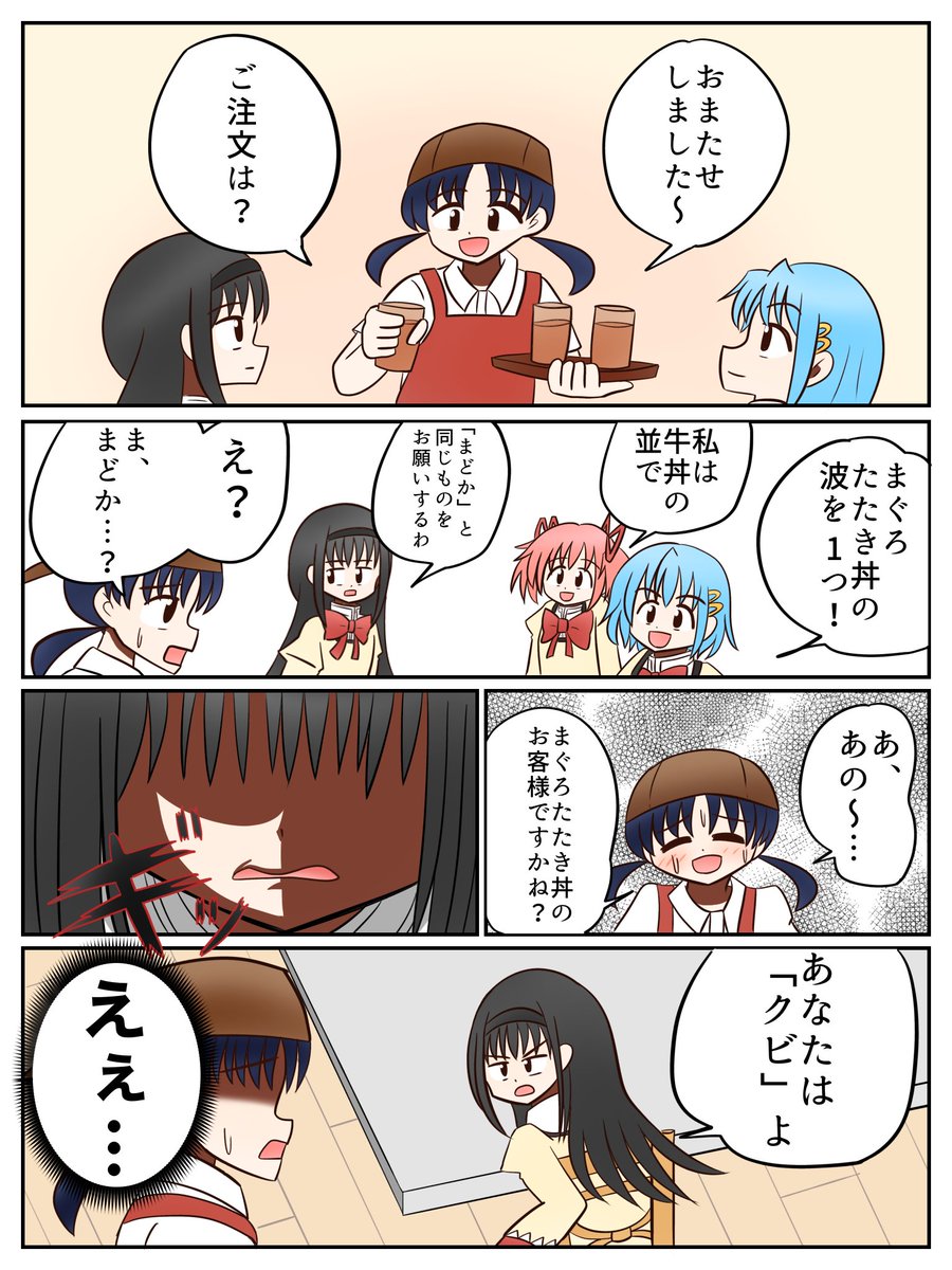 おほむ、すき家へ行くの巻　その⑤

これまどハラじゃない…？🙀