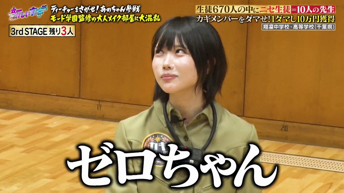 ゼロちゃん
#新しいカギ