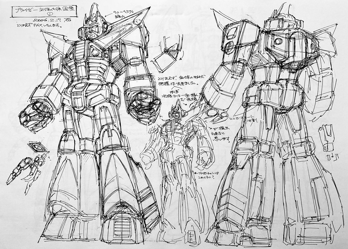 YAMATO製の「群雄 ブライガー」の開発用参考図です。プロポーション優先の差し替え変型でした。「バクシンガー」は残念ながら、製品にまでは至りませんでした。 