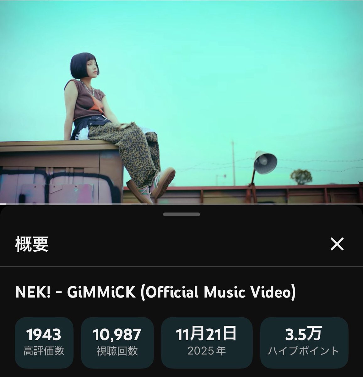 “GiMMiCK”
Official Music Video

10,000 views — thank you🫶

youtu.be/js9WXQHa5J0

#NEKI #MEME