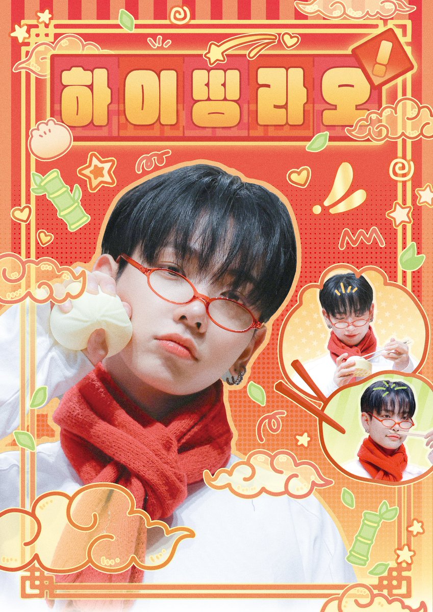 doorluv012's tweet image. ╒◖═══════════════◗╕

글로벌 케이팝 프랜차이즈 하이띵라오!
드디어 하이디라오 명동점 상륙!

╘◖═══════════════◗╛

• 12/3 - 12/4
• 하이디라오 명동점

#하이띵라오도_띵이다
#궤도의_종착지는_띵
#명재현 #JAEHYUN #BOYNEXTDOOR