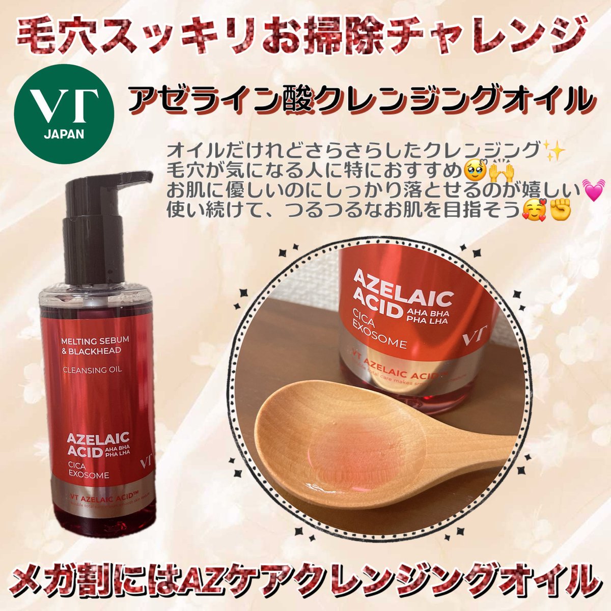 ❤️のすけ❤️ FIERTE クレンジング他 PRキャンペーン⑦ ✓ 添付画像のチェック↓ 締切￤2025年11月23日22:00〆