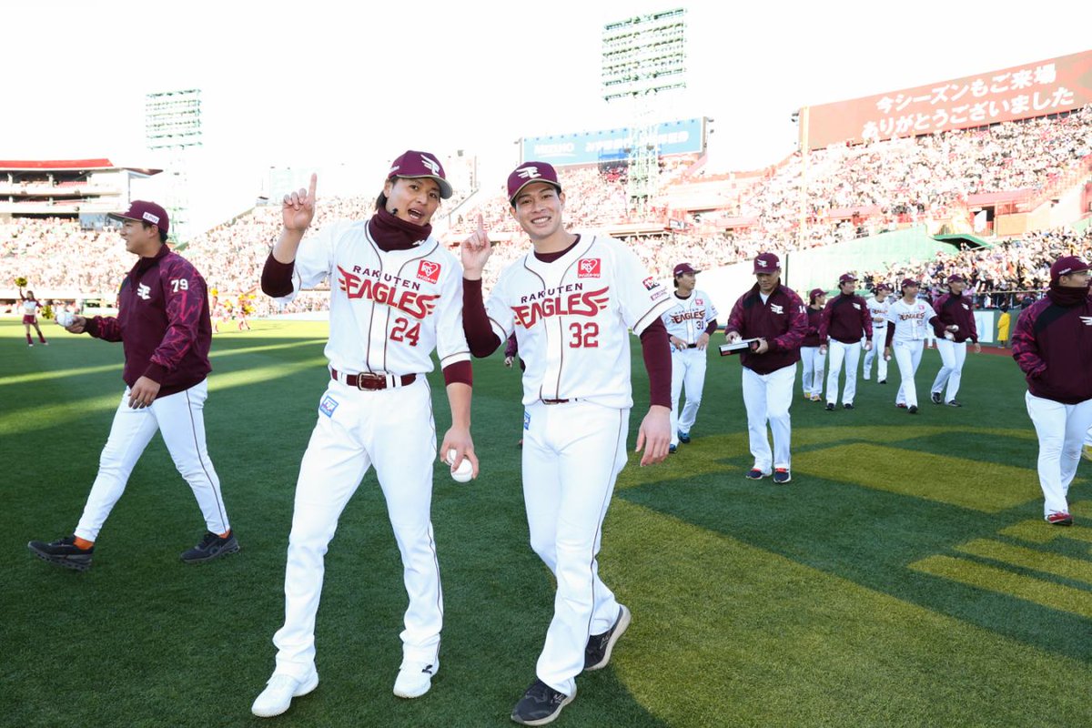 楽天イーグルス イーグルスベア 大 32 中島 2024年50回コンプリート