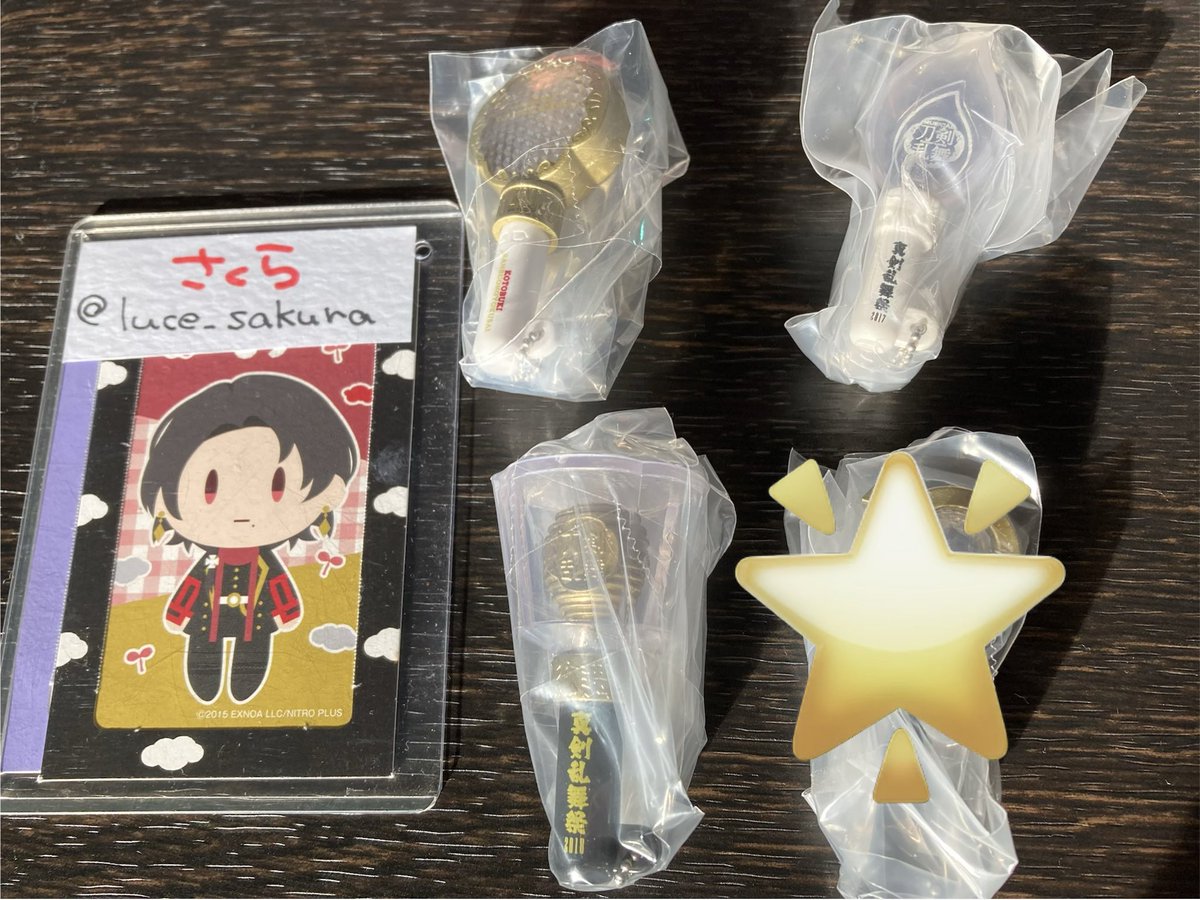 luce_sakura's tweet image. 交換 刀ミュ 十周年記念 ミニチュアペンライトチャーム ガチャ

譲▶︎乱舞祭2017/乱舞祭2018/壽 音曲祭

求▶︎真剣乱舞祭2022（こんのすけ×1＞＞＞歌合2019×1

郵送交換希望です
検索からもお待ちしております🙇‍♀️

↓ご支援のRPなどありがとうございました🙇‍♀️
内容変更のため、元ポストは削除しますね