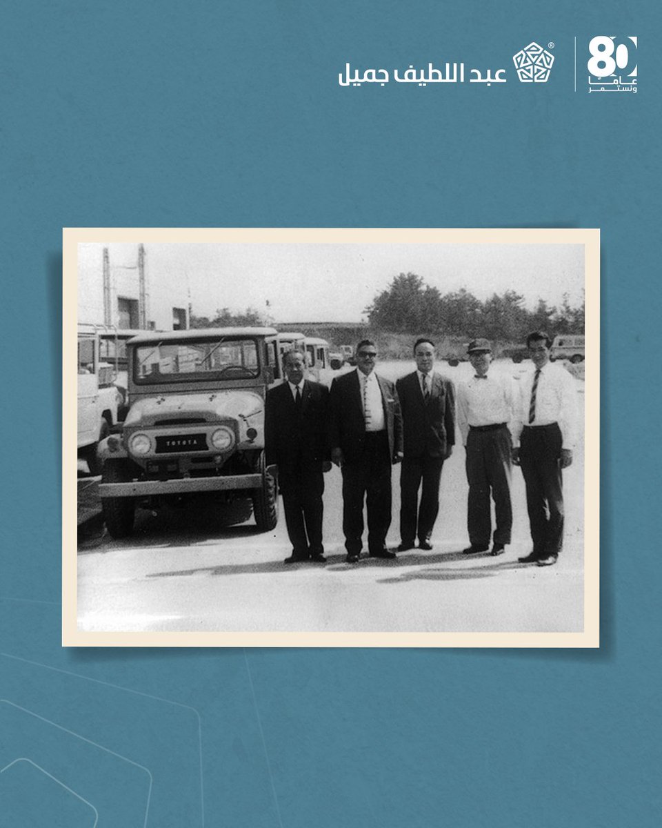 ALJSaudi's tweet image. بمناسبة الاحتفال بمرور 80 عامًا على مسيرة عبداللطيف جميل

إنطلق الشيخ عبداللطيف جميل (رحمه الله) من خلال فرصة لم تكن تجارية وريادية فحسب، بل كانت فرصة تسهم أيضًا في تنمية الوطن. وبدأت رحلته من خلال العمل لتلبية الحاجة المتزايدة إلى خيارات أوسع في مجال التنقل الفردي، وكان من أوائل…