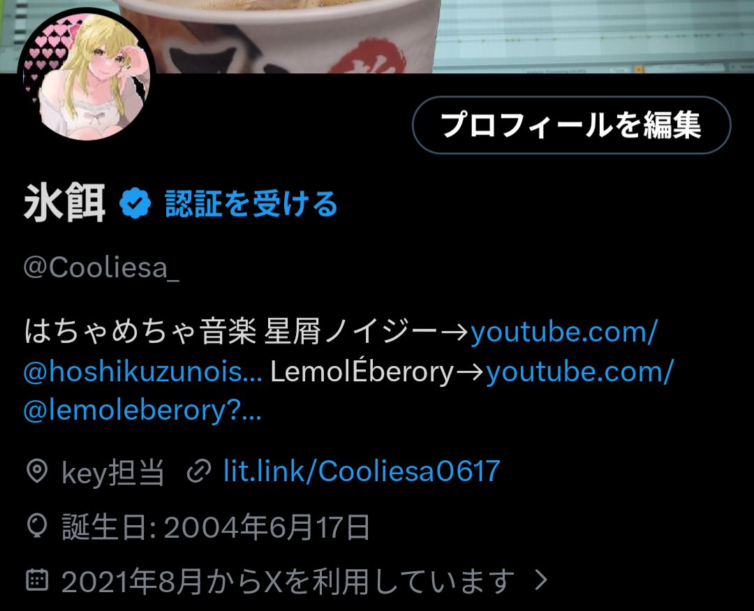 ✮【プロフィール必読】ページ