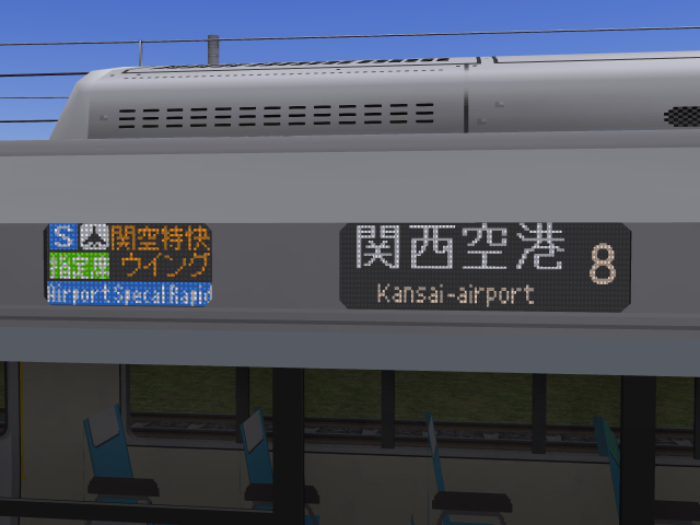 Kanjyospecial's tweet image. 関空特快が今も残ってる世界線
#RailSim
最近うれしートが増えてるし、しれっと設定されててもよさそう。