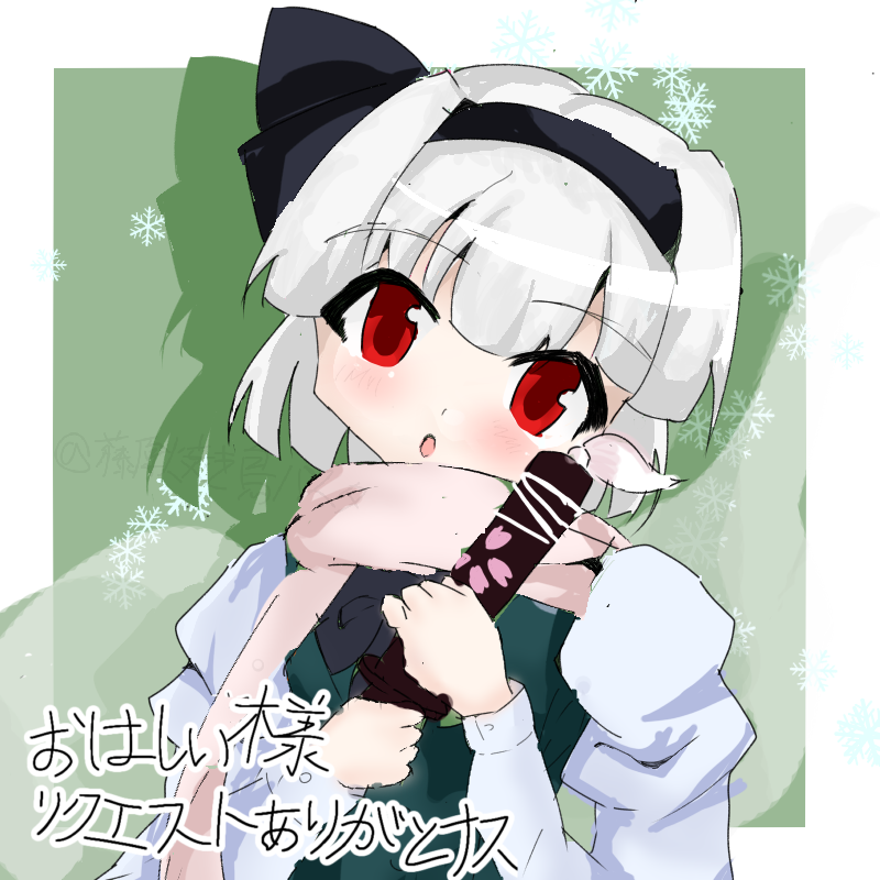 sorenntyan1922's tweet image. おはしぃ（@BASHI1938）さんのリクエストの魂魄妖夢ちゃんです
#魂魄妖夢　#東方Projectᅠᅠᅠᅠ