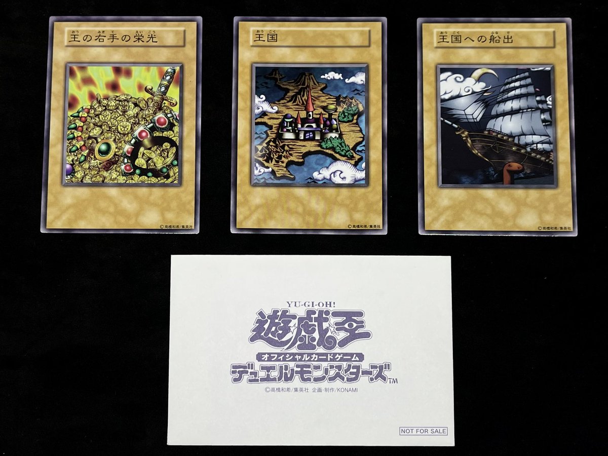 💎#遊戯王 入荷情報💎 『王国・王国への船出・王の右手の栄光』 【3枚