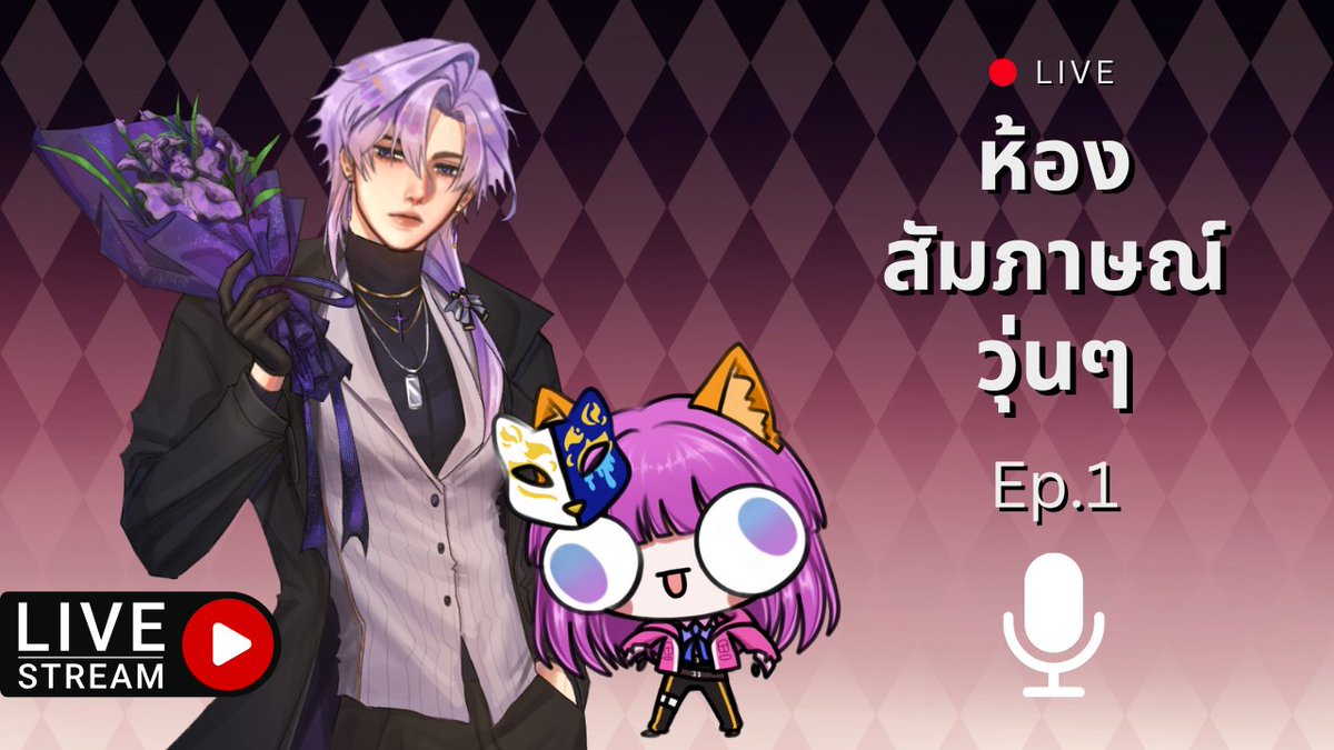 BlueGemProject's tweet photo. 【ห้องสัมภาษณ์วุ่นๆ】
✨คำถามที่จะทำให้เรารู้จักกับ @Cqueennani มากยิ่งขึ้น✨
วันนี้เวลา 20.00 น.
https://t.co/b2IHK2e7n7
🎤 ผู้ดำเนินรายการ @LyonGladiolus
#BlueGemProject #CqueenNani #LyonDeGra https://t.co/dwuqNUAPed