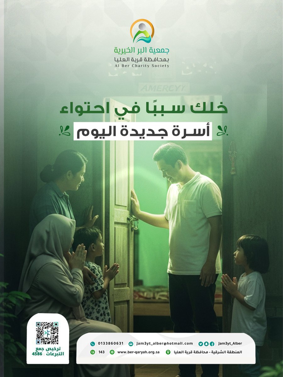 {وَيُؤْثِرُونَ عَلَى أَنْفُسِهِمْ وَلَوْ كَانَ بِهِمْ خَصَاصَةٌ}

برنامج احتواء خُلق ليضمّ الأسر الأكثر احتياجًا،
ويمنحهم شعور الأمان بعد العوز 🤍
تبرعك المالي اليوم يصنع فرقًا في حياة أسرة كاملة 🌿

تم بحمد الله تحويل مبلغ 10,000 ريال استفادت منه 10 أسر بفضل الله ثم بفضل دعمكم