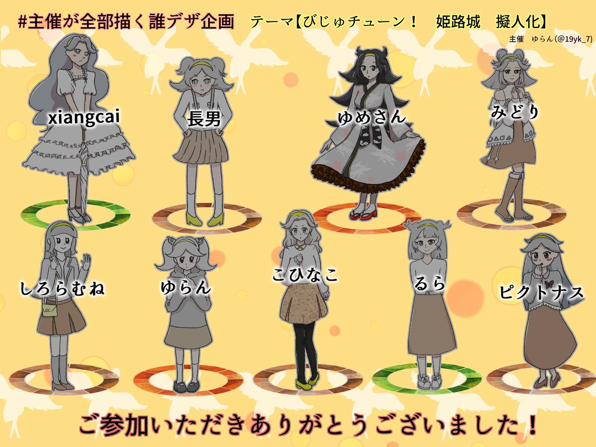 しろらむね (@shiropyon26) / Posts / X