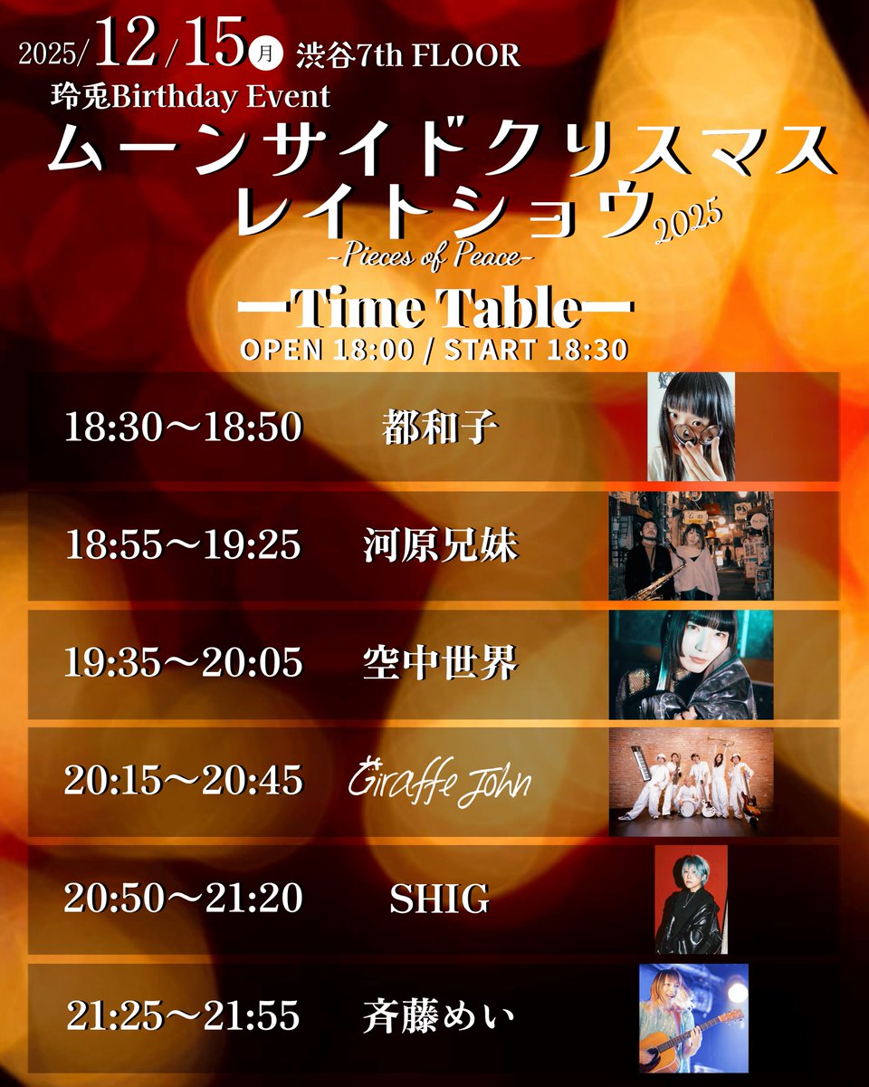 Giraffe John ジラフジョン (@_Giraffe_John_) / Posts / X