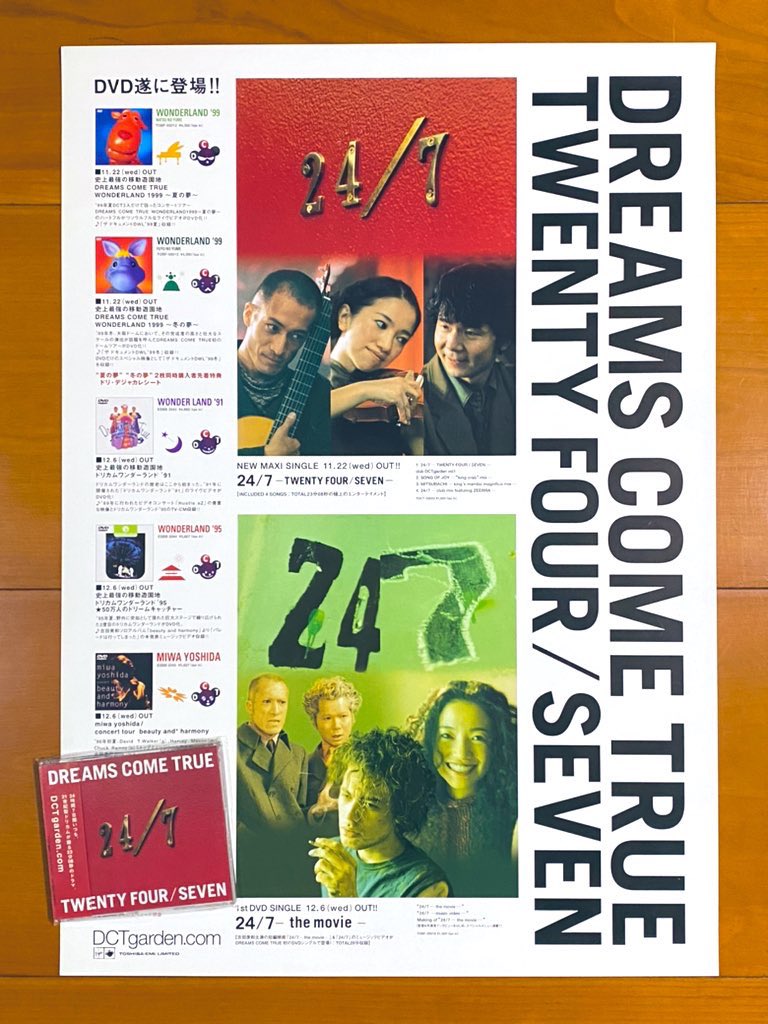 本日で発売から25年！！！ 2000年11月22日 発売 【24/7 -TWENTY FOUR