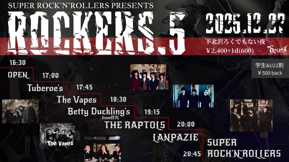 TheVapes_4's tweet image. 東京・下北沢ろくでもない夜

📍東京都世田谷区北沢2-6-5 ルイビル3F 
下北沢駅

⏰17:45〜18:15
出演者変更あり