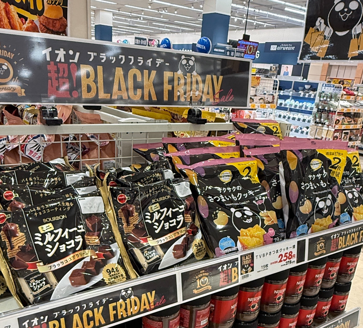 ブラックフライデー開催中の売場に行くといろんな表情のブラックパンダ