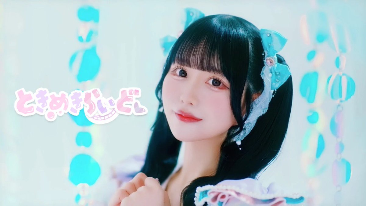 【 ⟡.· ˚₊୨୧ 茉井良菜生誕祭2025 ୨୧₊˚ ·.⟡】

大好きをいっぱい詰め込んだ
超可愛いMVができました🪄💚ྀི
沢山見てね♡わーぷわーぷ🎶

ときめきらいど！ / 茉井良菜
youtu.be/pARSVMw1tgk

#茉井良菜生誕祭2025