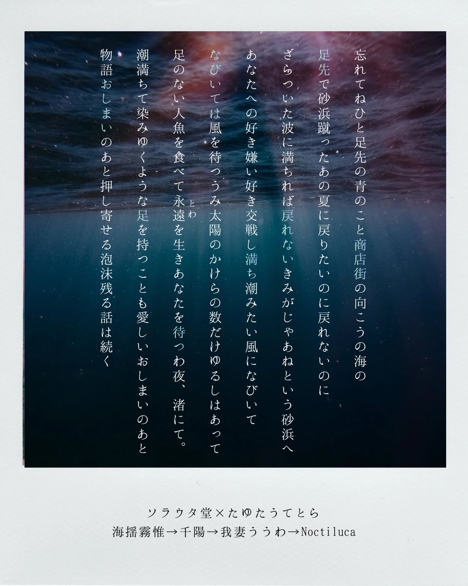 <a href="/sorautadou/">ソラウタ堂</a> ソラウタ堂様とコラボさせていただきました✨
テーマ「海」です🌊