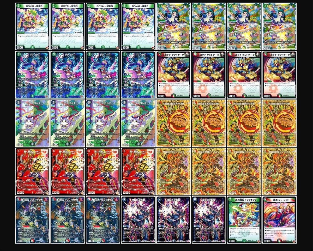 毎日デッキ投稿522日目】 今のデアリバイクはこんな形です