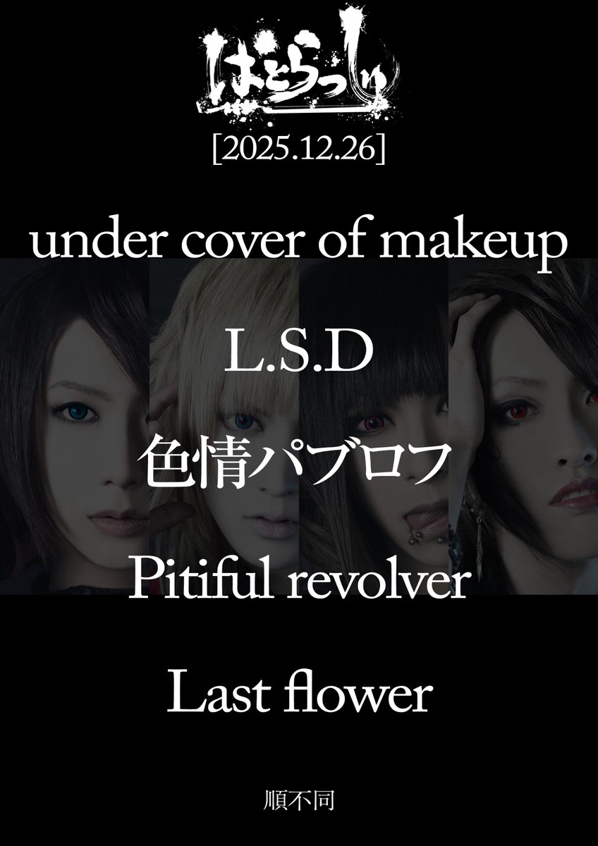 LAY ABOUT WORLD イザナ (@LAW_Izana) / Posts / X