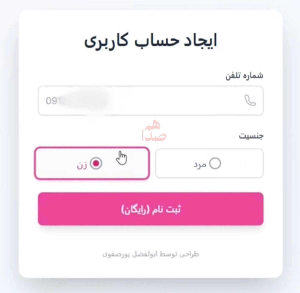 fatimakocholooo's tweet image. یه آموزشگاه کنکور اومده
طراحی سایتش رو جوری انجام داده
که دختر بخواد ثبت نام کنه رایگانه
پسر بخواد ثبت نام کنه باید ۳۰۰ هزار تومن پول بده
عجب بابا عجب😐😐😐😐😐😐😐