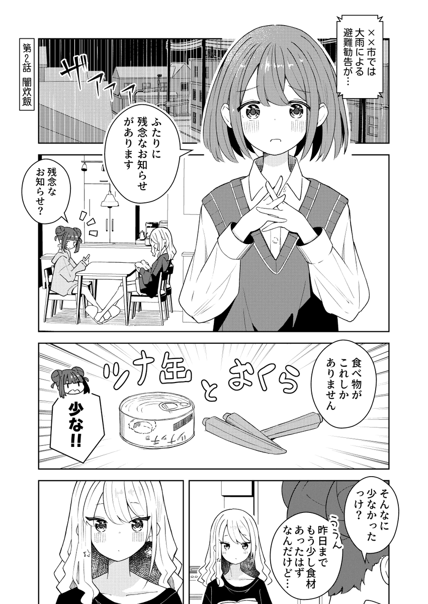 #COMITIA154 新刊の『おうち幼なじみ』!!
幼なじみ3人のいちゃいちゃ同棲マンガです!中身はWEB掲載分+描き下ろしエピソード!! 