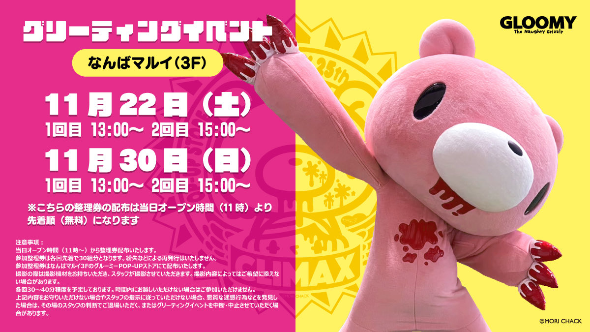 本日は「25th ANNIVERSARY 