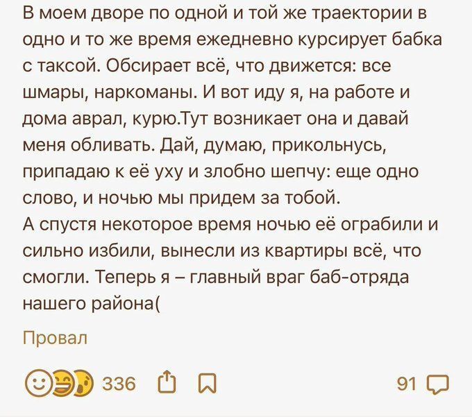 #Подслушано #ОхуительныеИстории